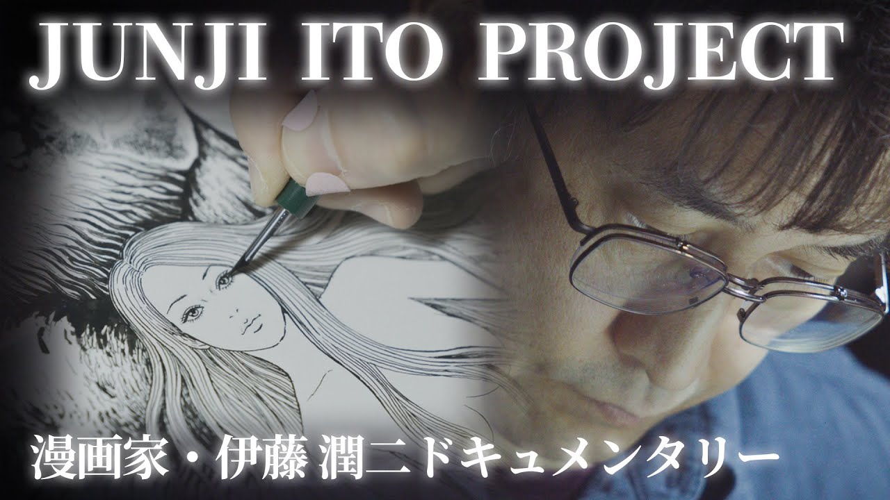 JUNJI ITO PROJECT｜JUNJI ITO Concept Movie